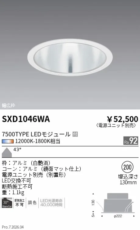 SXD1046WA
