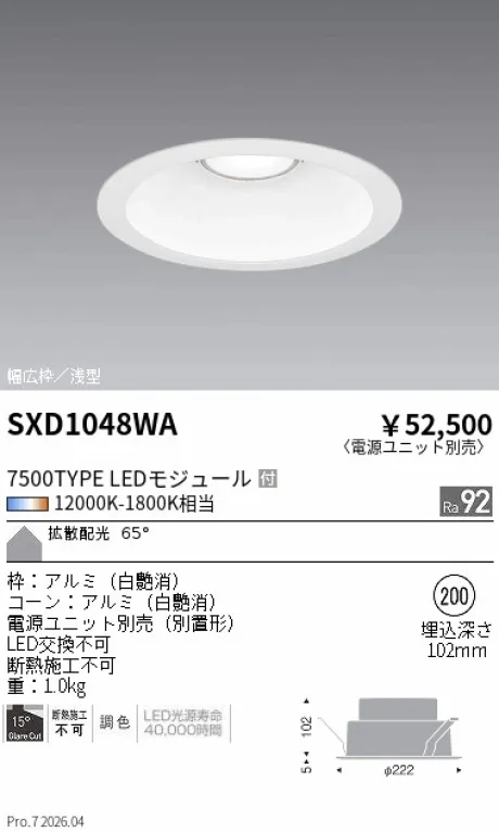 SXD1048WA