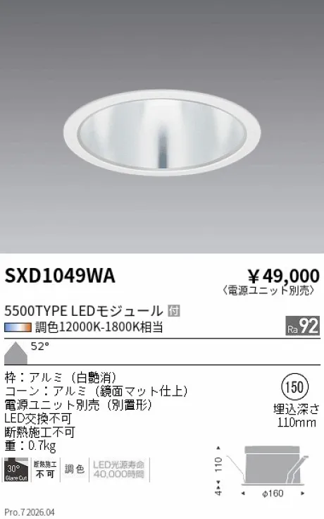 SXD1049WA