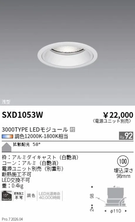 SXD1053W