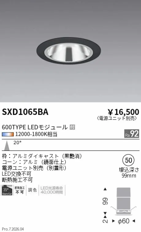 SXD1065BA
