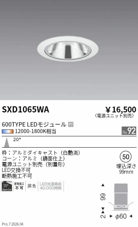 SXD1065WA