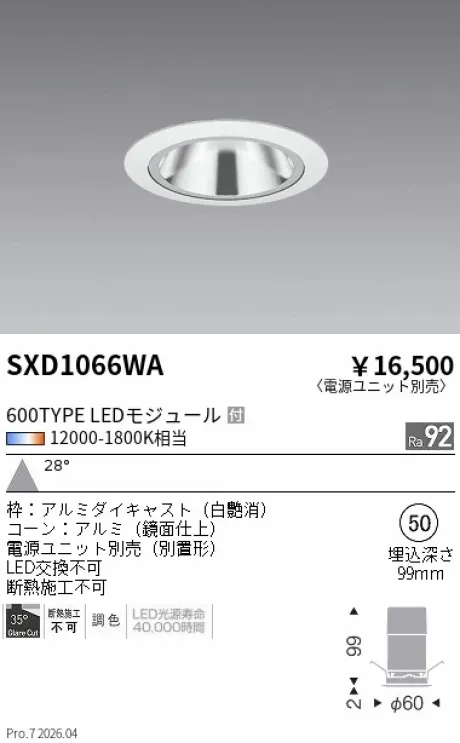 SXD1066WA