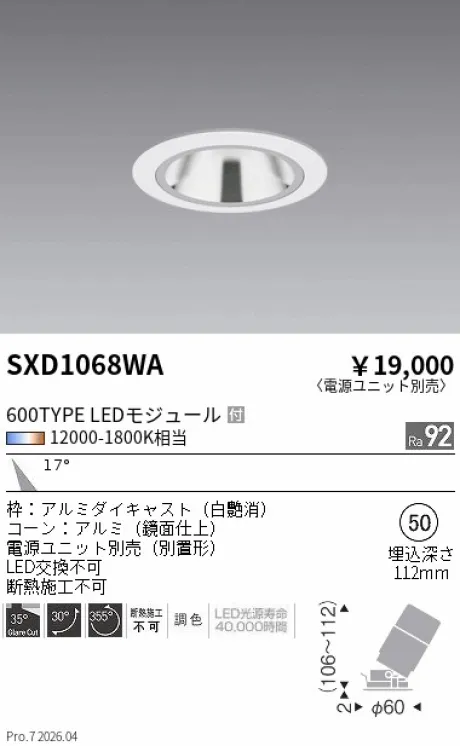 SXD1068WA