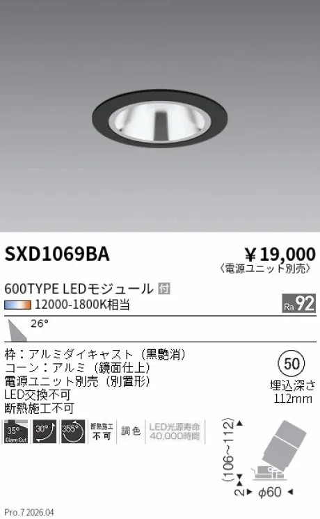 SXD1069BA