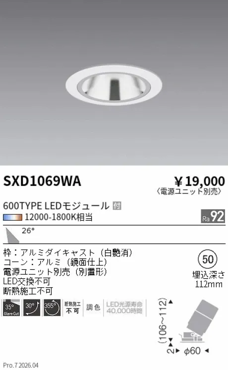 SXD1069WA