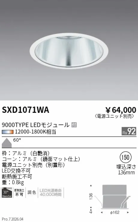 SXD1071WA
