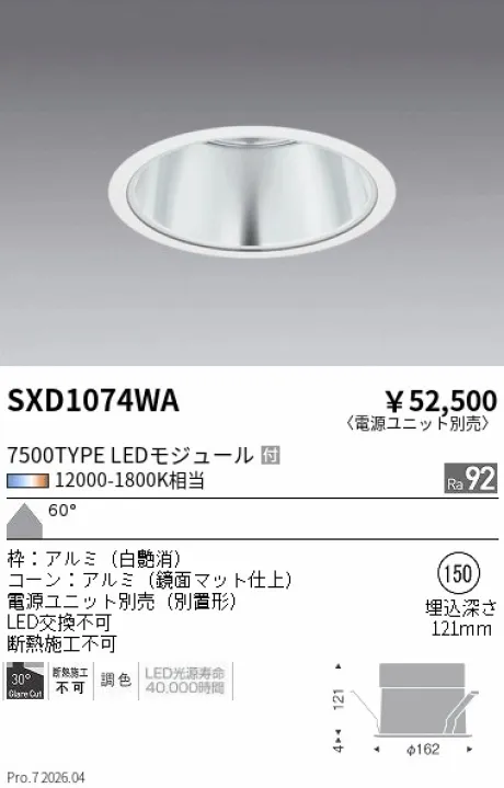 SXD1074WA