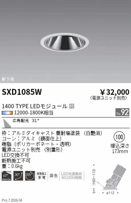 SXD1085W