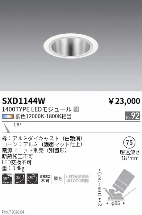 SXD1144W
