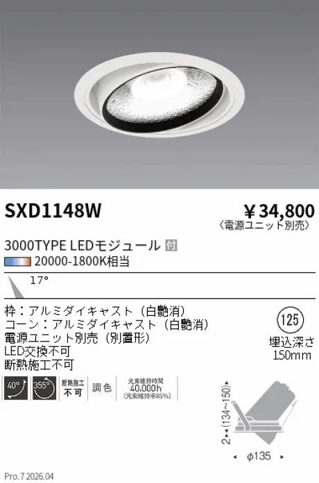 SXD1148W