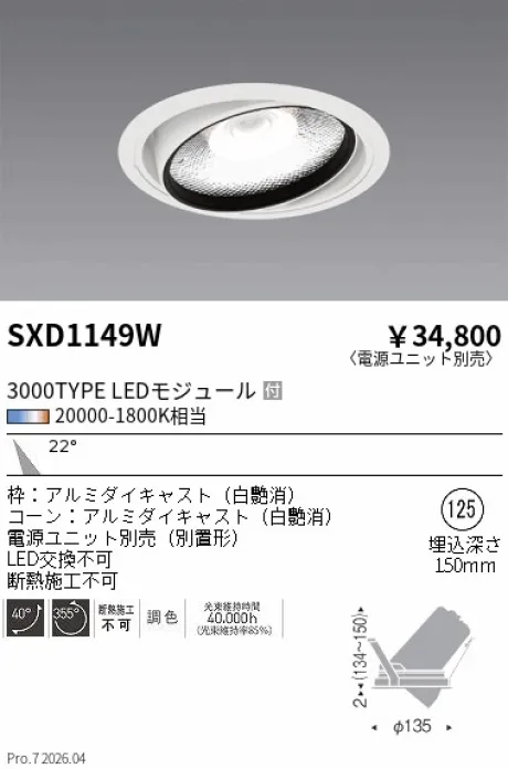 SXD1149W
