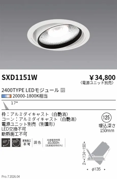 SXD1151W