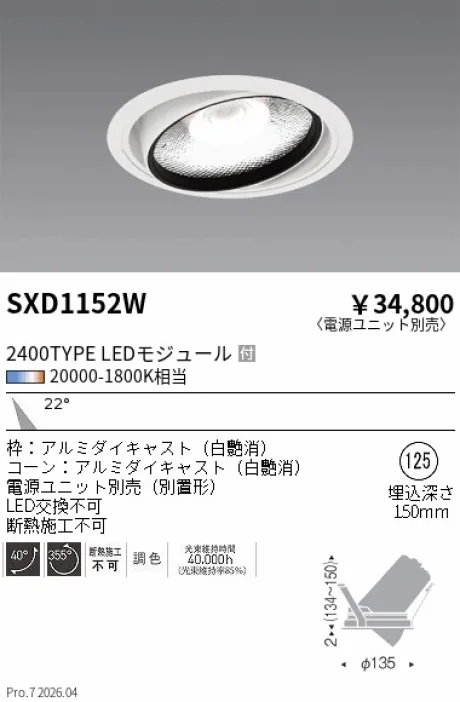 SXD1152W