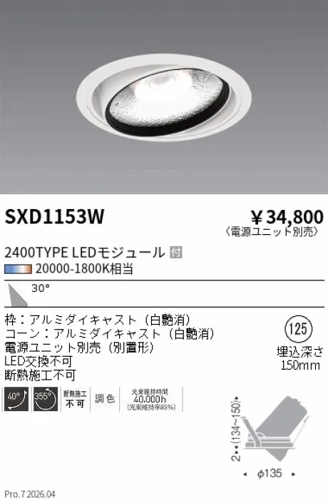 SXD1153W
