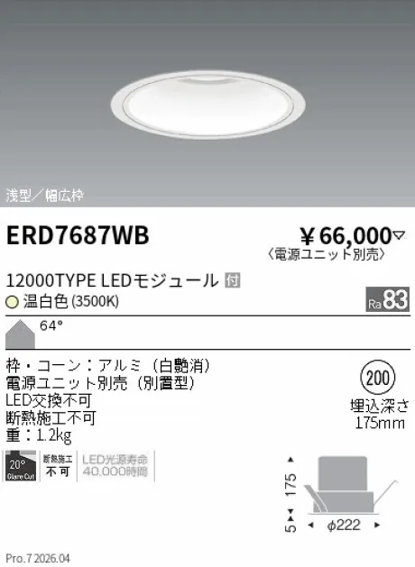 ERD7687WB