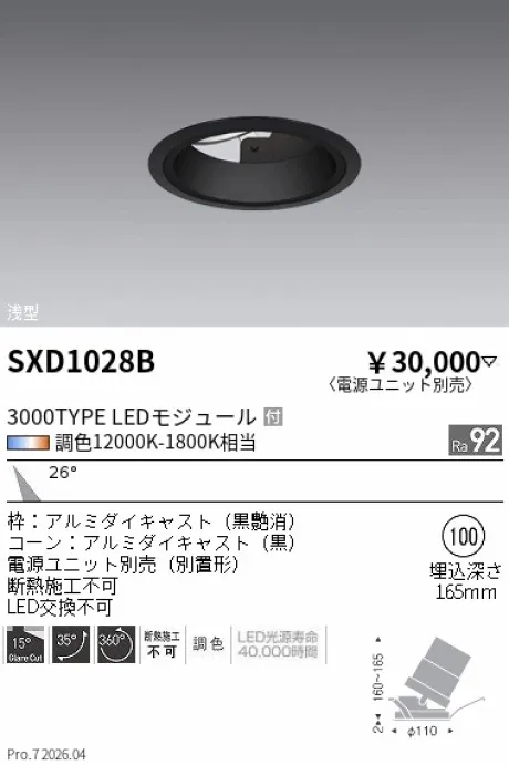 SXD1028B