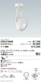ERS3789W-RA606FBA