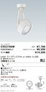 ERS3789W-RA606MA
