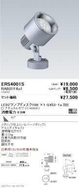 ERS4001S-RA601FA