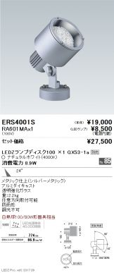 ERS4001S-RA601MA