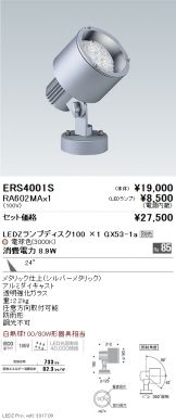 ERS4001S-RA602MA