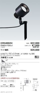 ERS4002H-RA601FBA