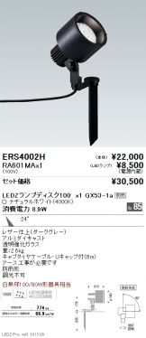 ERS4002H-RA601MA