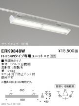 ERK9848W