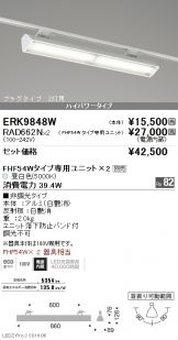 ERK9848W-RAD662N-2