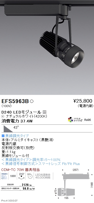 EFS5963B(遠藤照明) 商品詳細 ～ 照明器具販売 激安のライトアップ