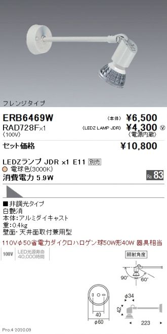 ERB6469W-RAD728F