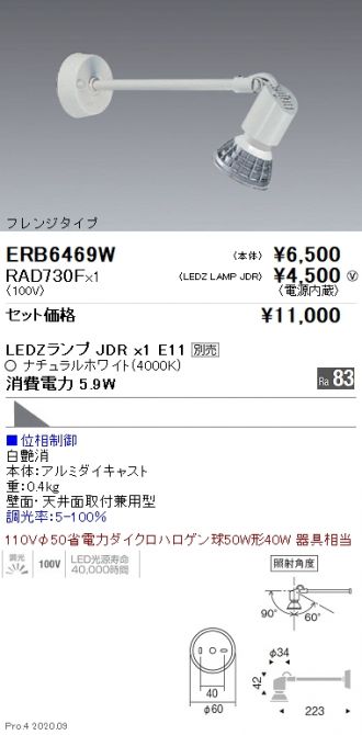 ERB6469W-RAD730F