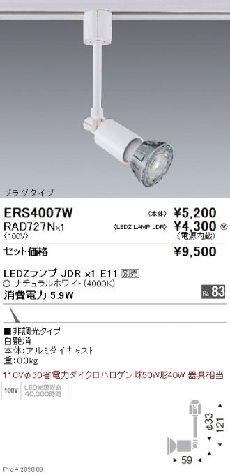 ERS4007W-RAD727N