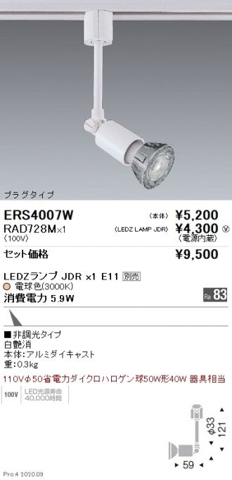 ERS4007W-RAD728M