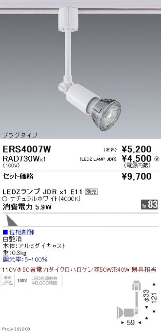 ERS4007W-RAD730W