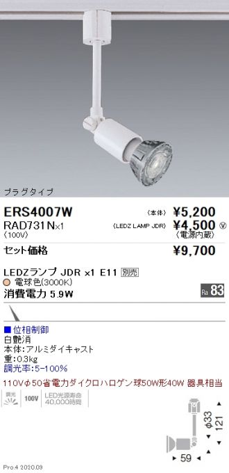 ERS4007W-RAD731N