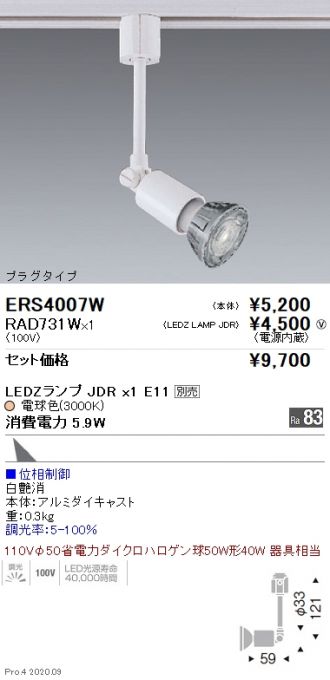 ERS4007W-RAD731W