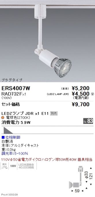 ERS4007W-RAD732F
