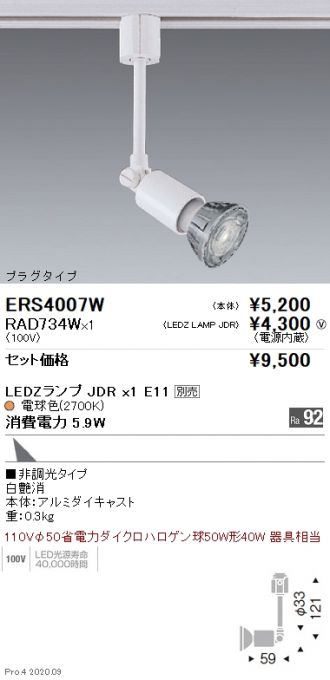 ERS4007W-RAD734W