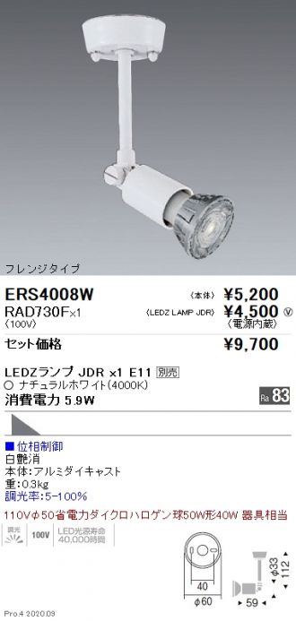 ERS4008W-RAD730F