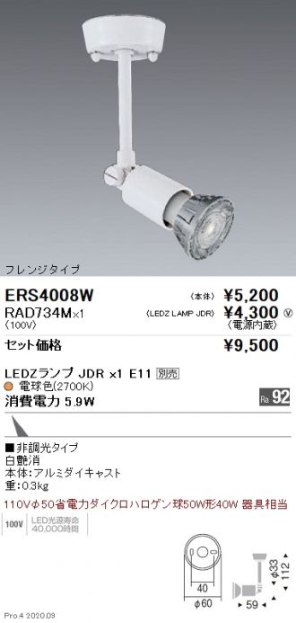 ERS4008W-RAD734M