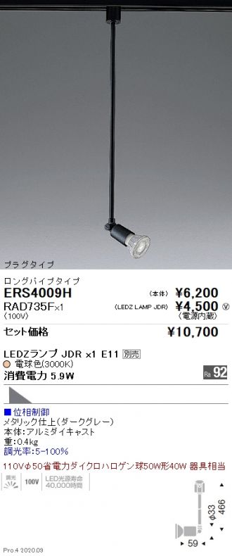 ERS4009H-RAD735F
