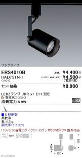 ERS4010B-RAD731N