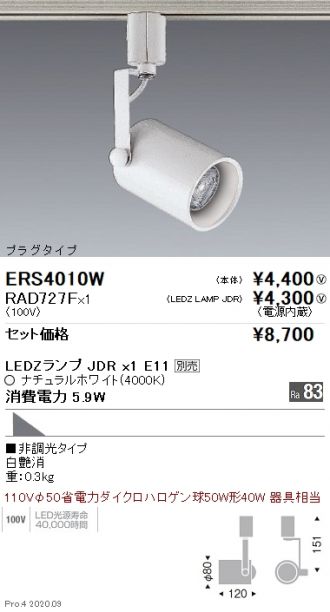 ERS4010W-RAD727F