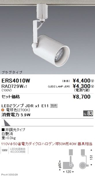 ERS4010W-RAD729W
