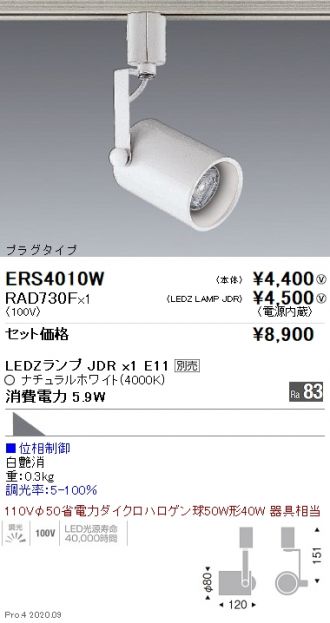 ERS4010W-RAD730F