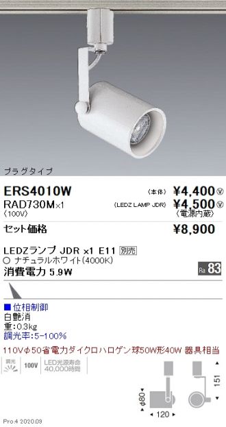 ERS4010W-RAD730M