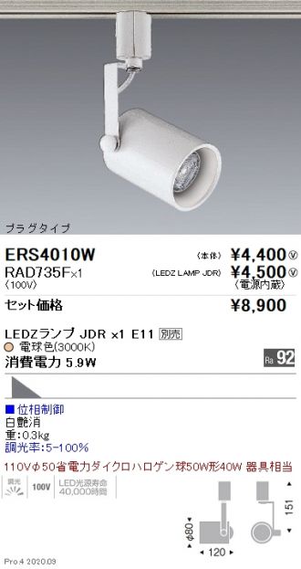 ERS4010W-RAD735F