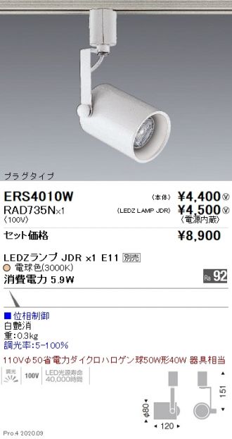 ERS4010W-RAD735N